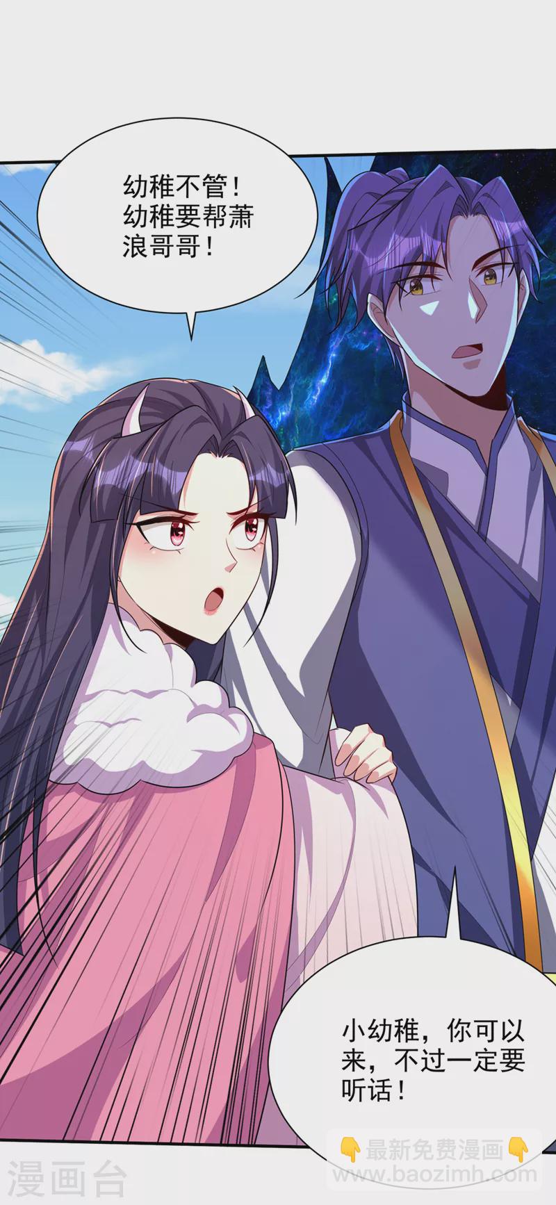 第304话 紫藤怎么没反应？！-第309话