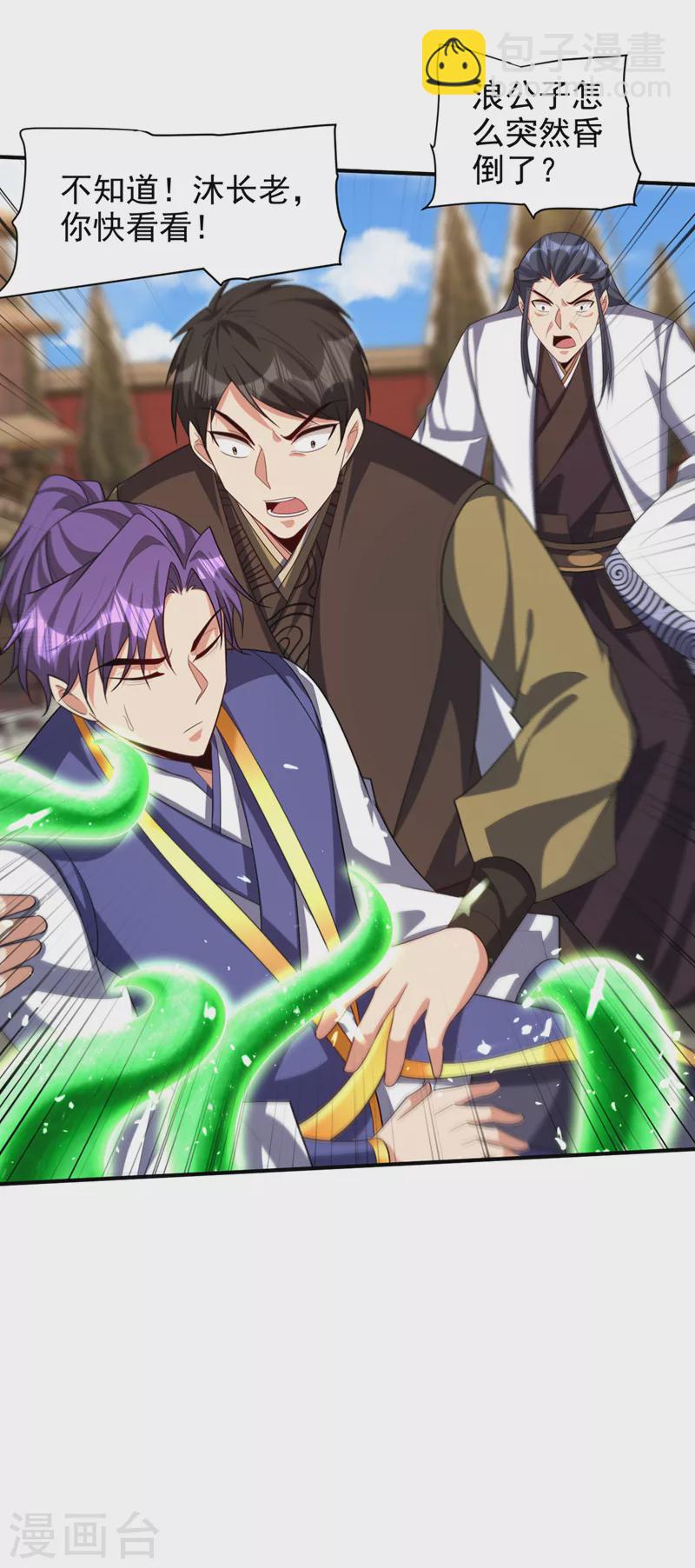 第306话 不祥的预感-第311话