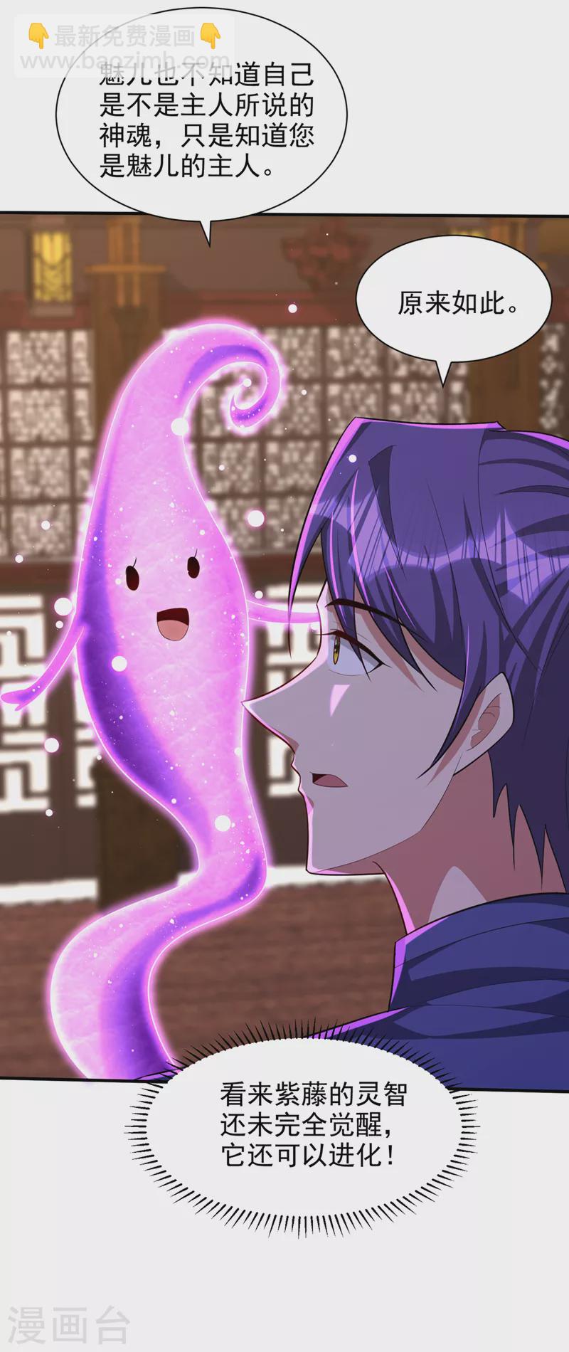 第306话 不祥的预感-第311话