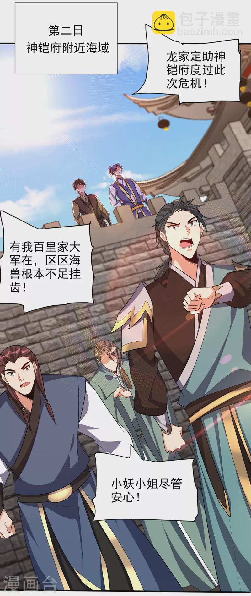 第306话 不祥的预感-第311话