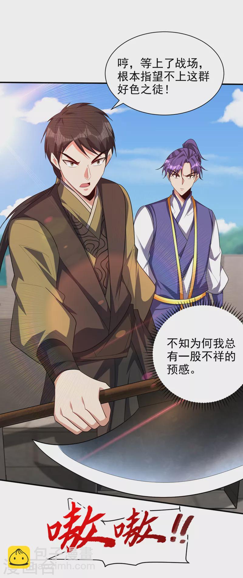第306话 不祥的预感-第311话