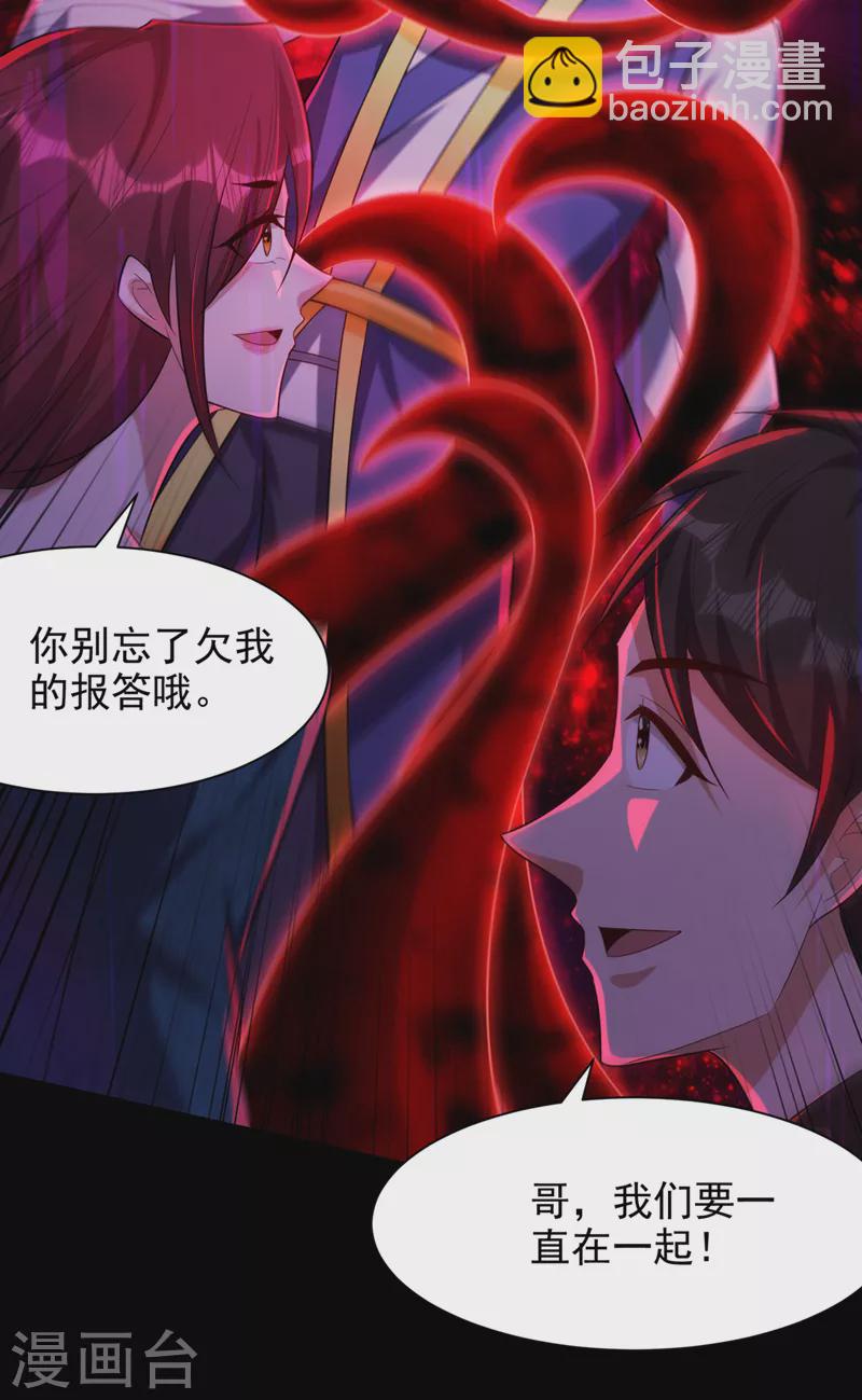 第308话 无情天道消失了？！-第313话