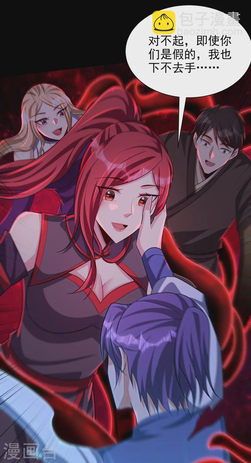 第308话 无情天道消失了？！-第313话