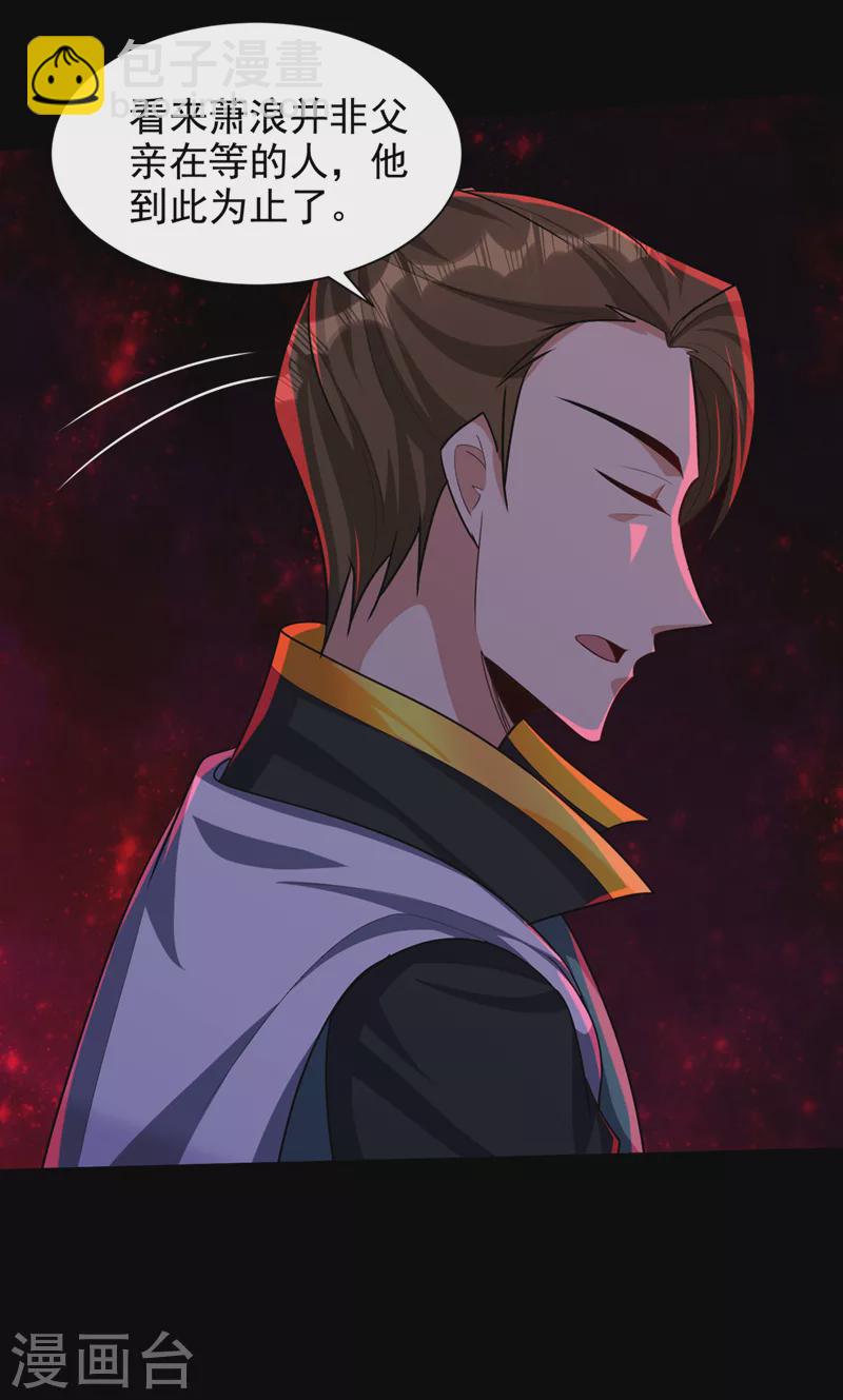 第308话 无情天道消失了？！-第313话