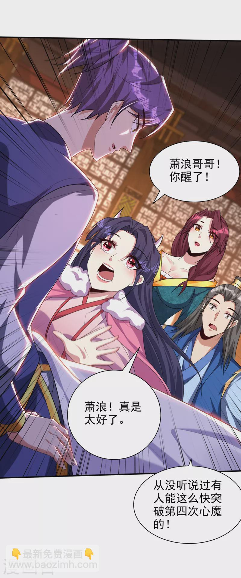 第308话 无情天道消失了？！-第313话