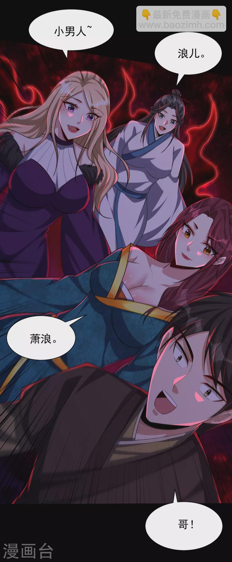 第308话 无情天道消失了？！-第313话