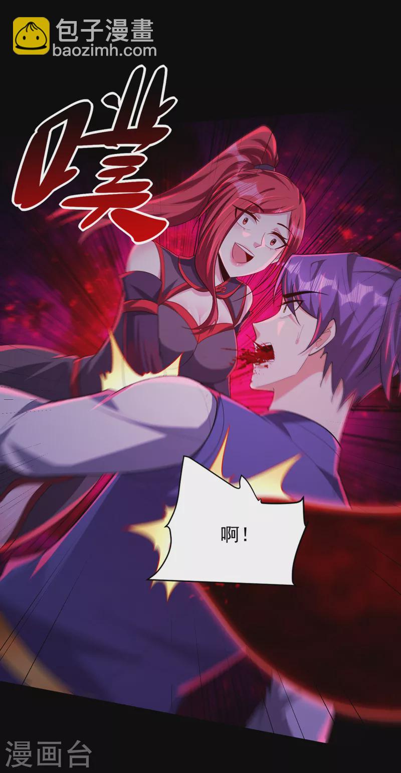 第308话 无情天道消失了？！-第313话