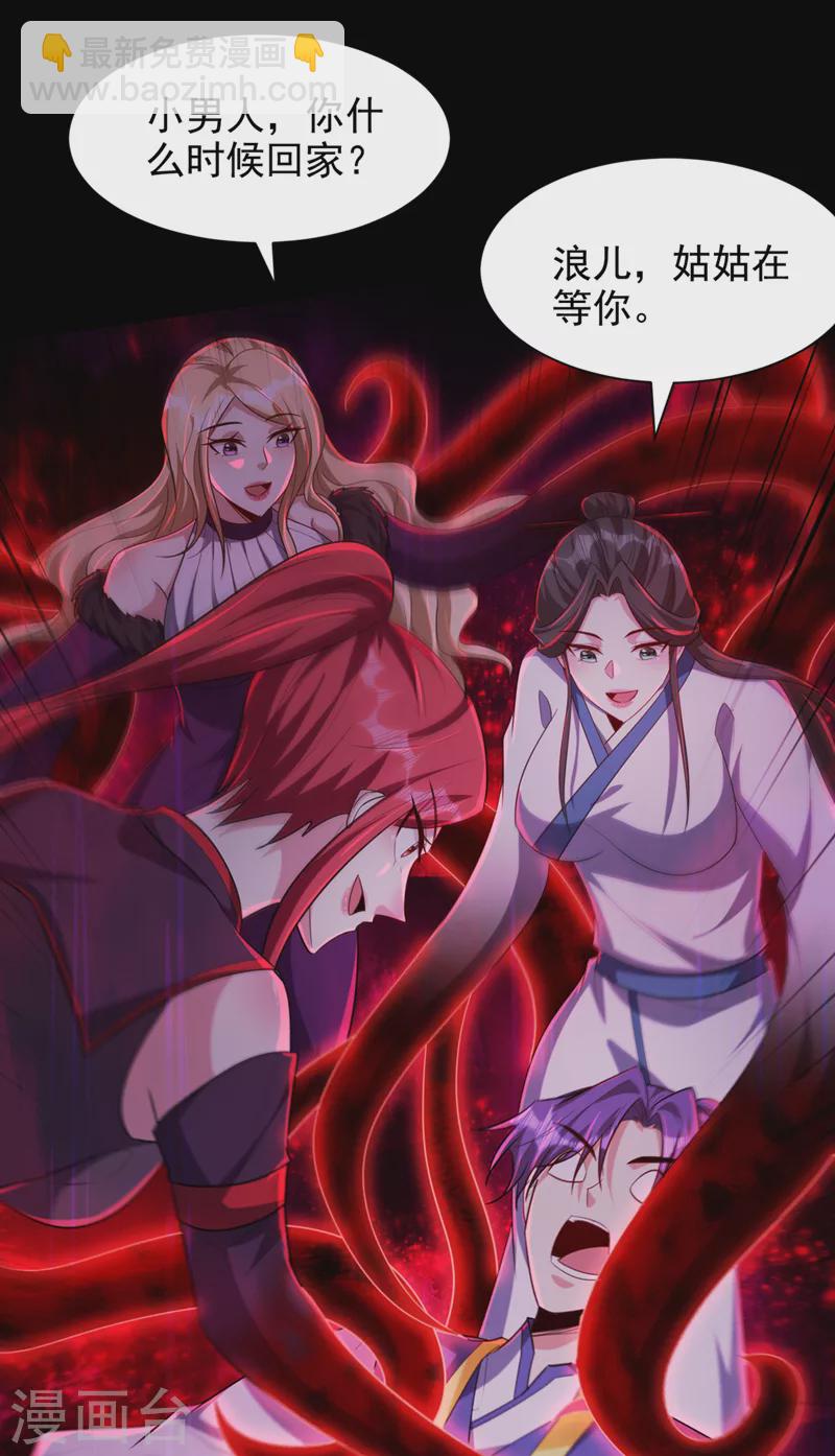 第308话 无情天道消失了？！-第313话