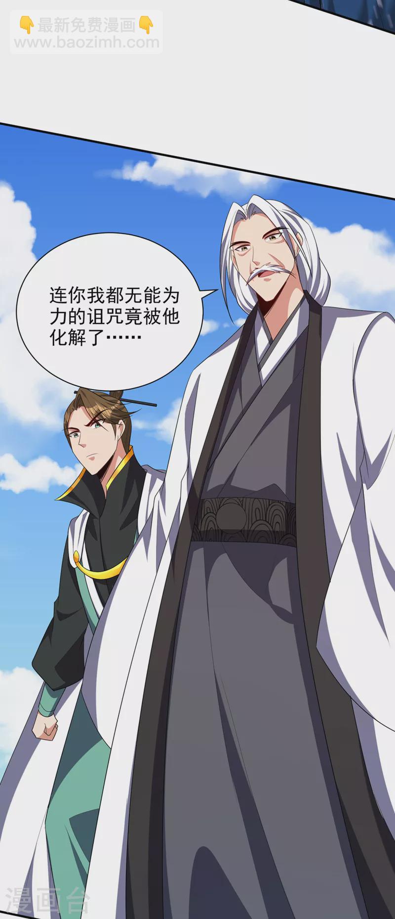 第310话 终极天道&hellip;情道！-第315话
