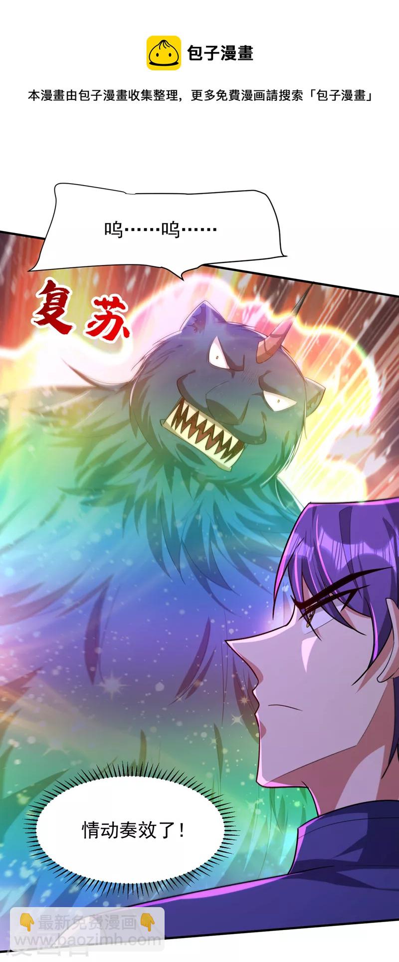 第310话 终极天道&hellip;情道！-第315话