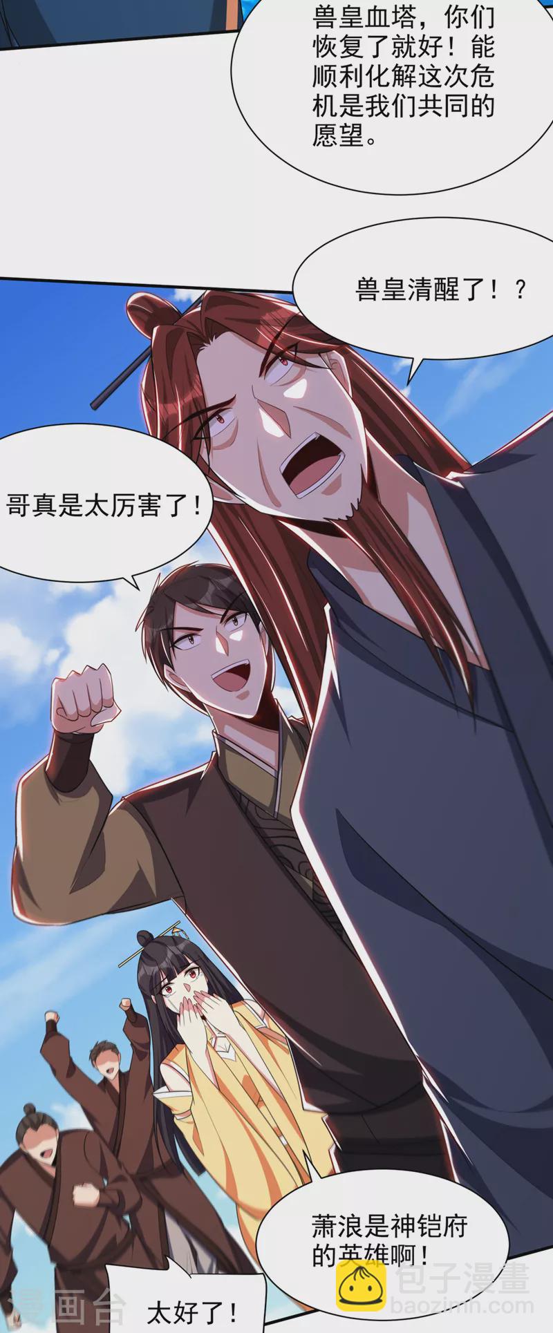 第310话 终极天道&hellip;情道！-第315话