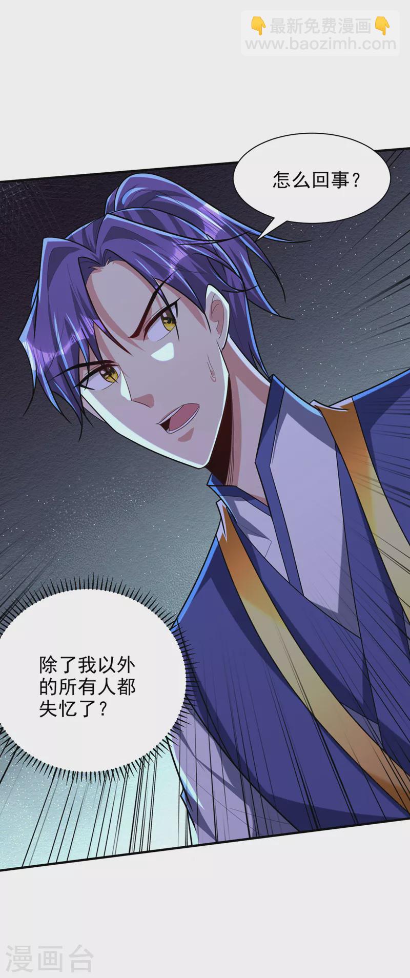 第310话 终极天道&hellip;情道！-第315话