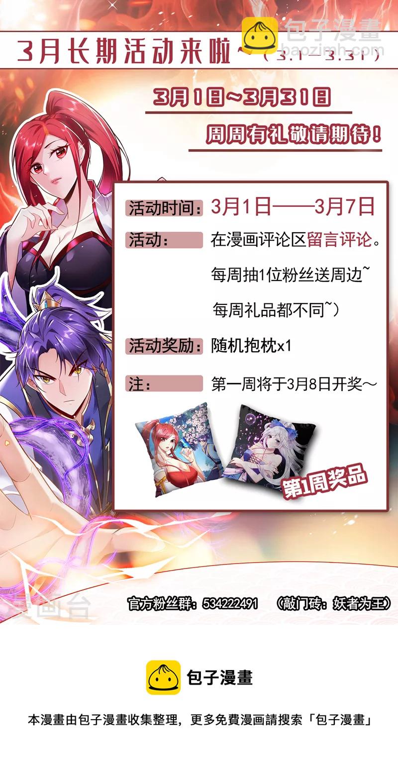 第310话 终极天道&hellip;情道！-第315话