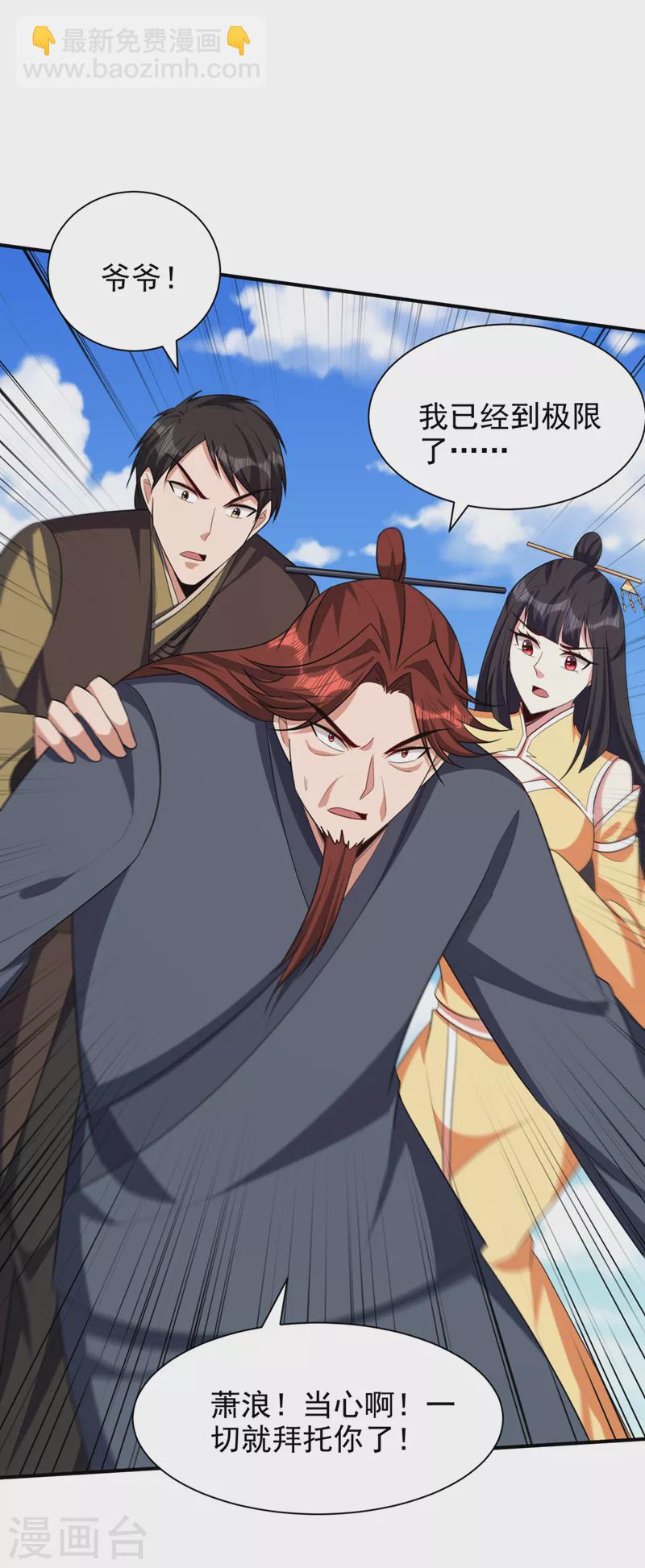第310话 终极天道&hellip;情道！-第315话