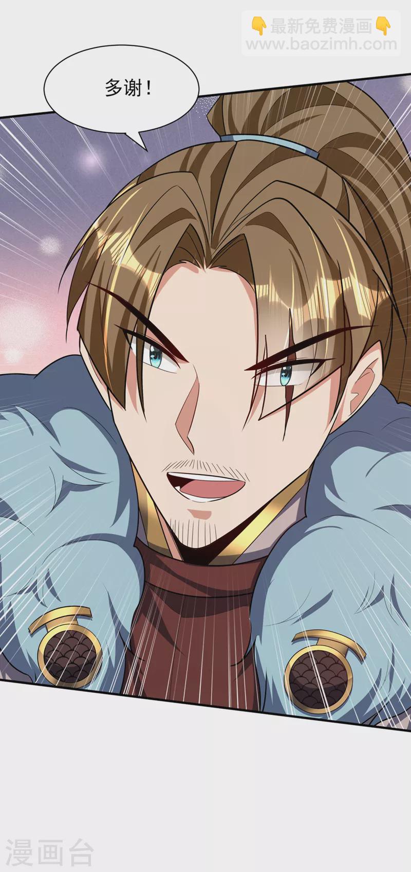 第312话 天魔大帝之墓？！-第317话