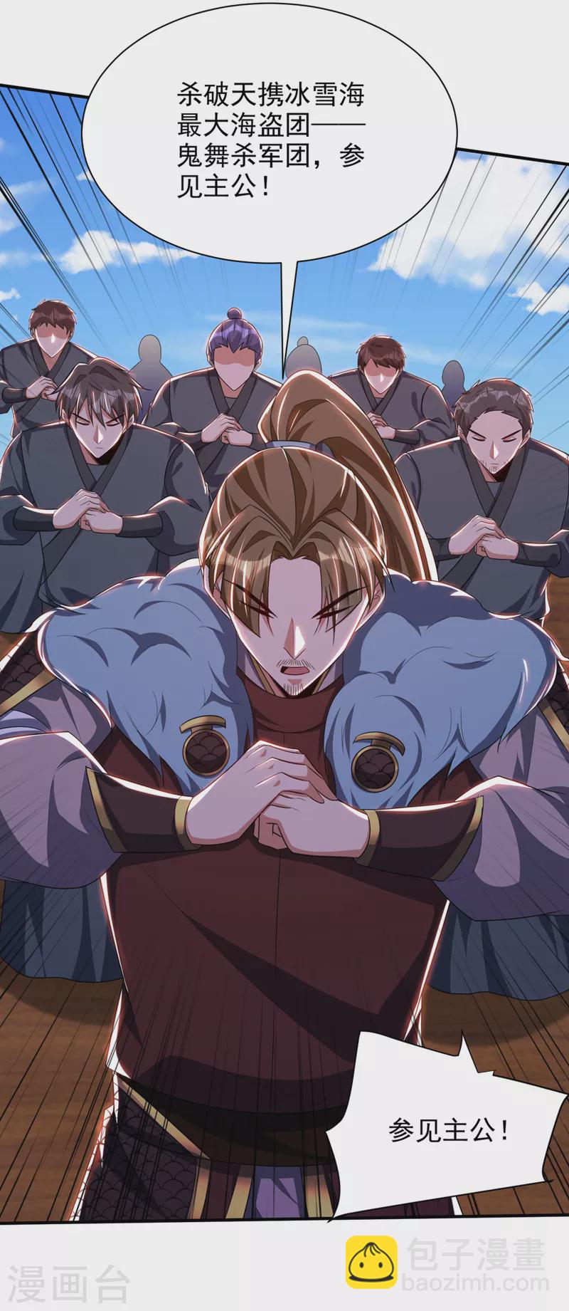 第312话 天魔大帝之墓？！-第317话