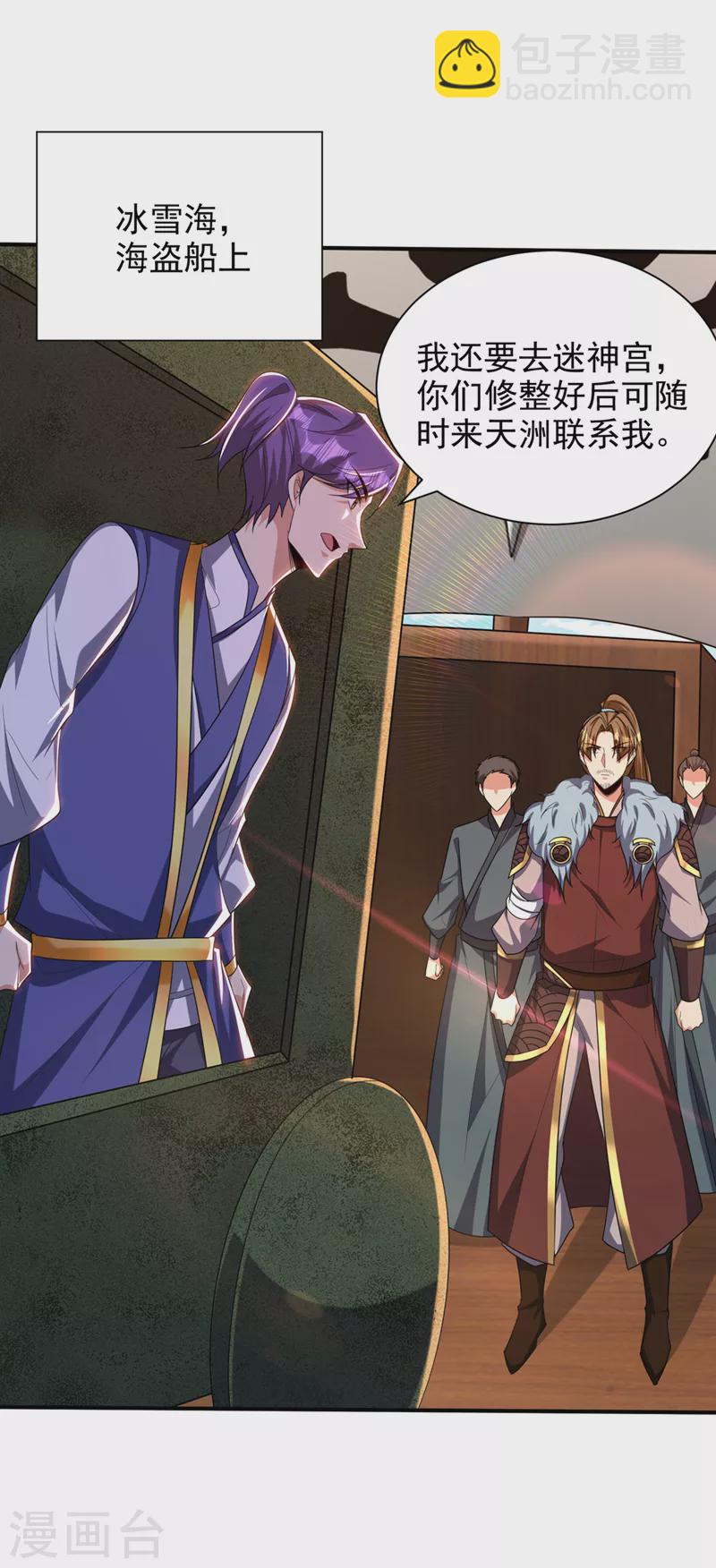 第312话 天魔大帝之墓？！-第317话