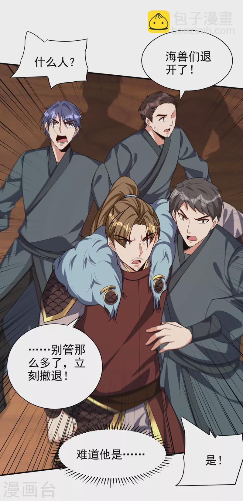 第312话 天魔大帝之墓？！-第317话