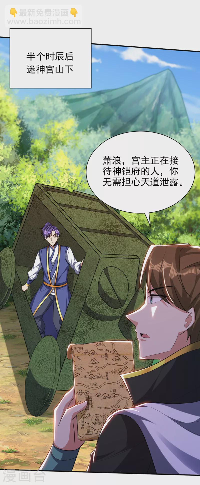 第312话 天魔大帝之墓？！-第317话
