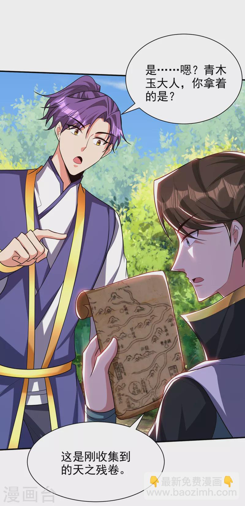 第312话 天魔大帝之墓？！-第317话