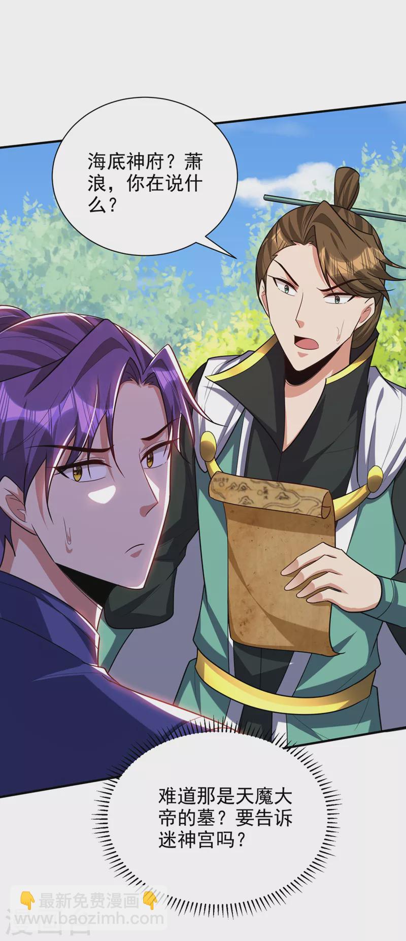 第312话 天魔大帝之墓？！-第317话