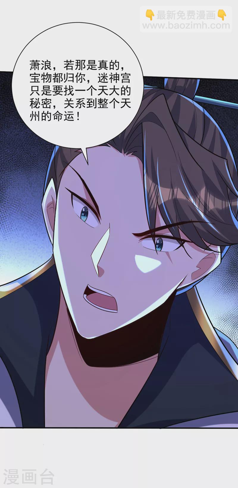第312话 天魔大帝之墓？！-第317话