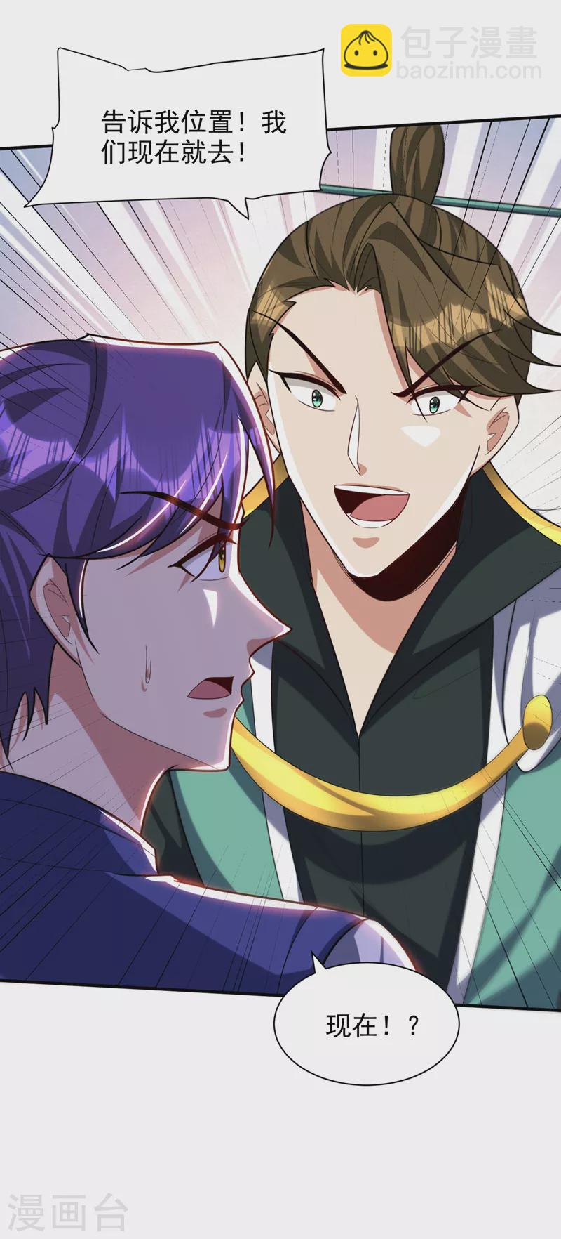 第312话 天魔大帝之墓？！-第317话