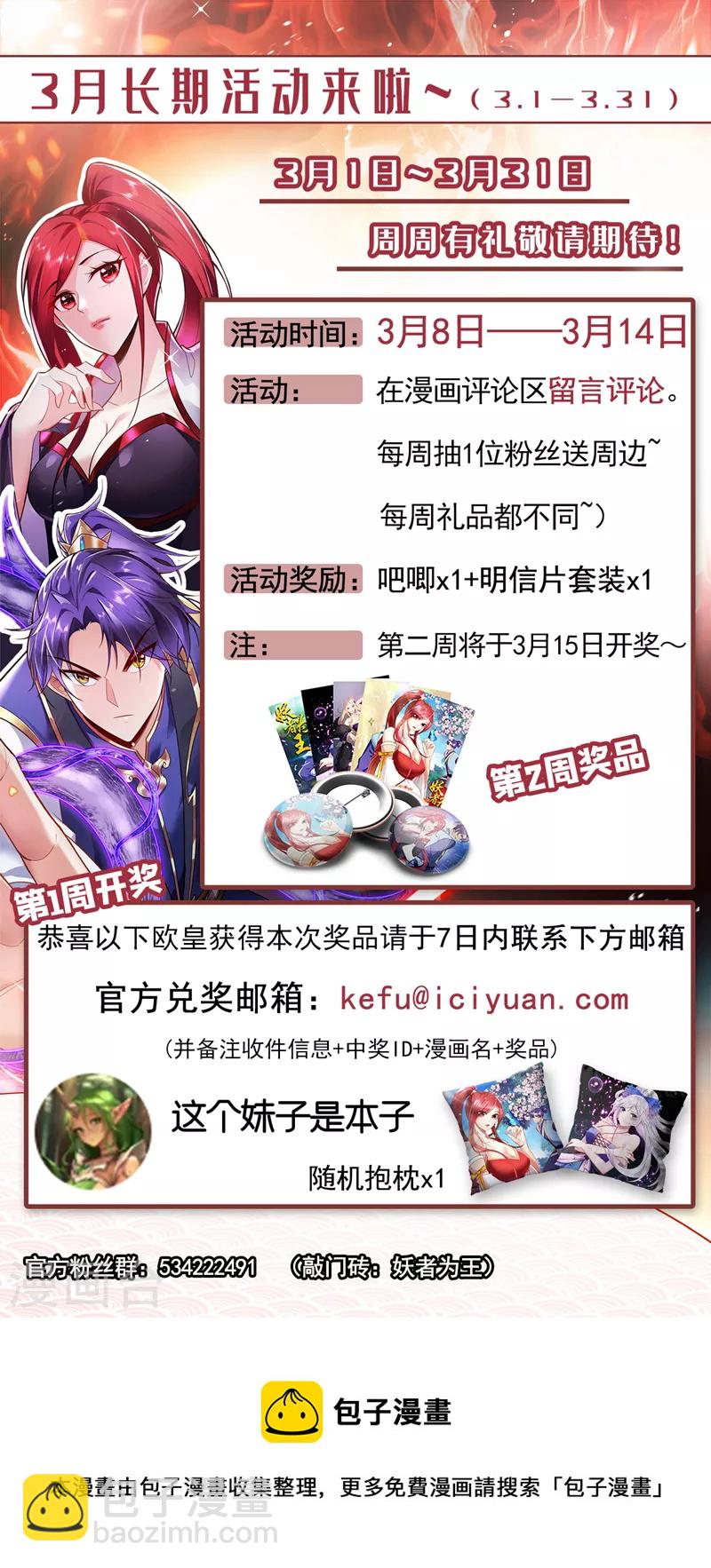第312话 天魔大帝之墓？！-第317话