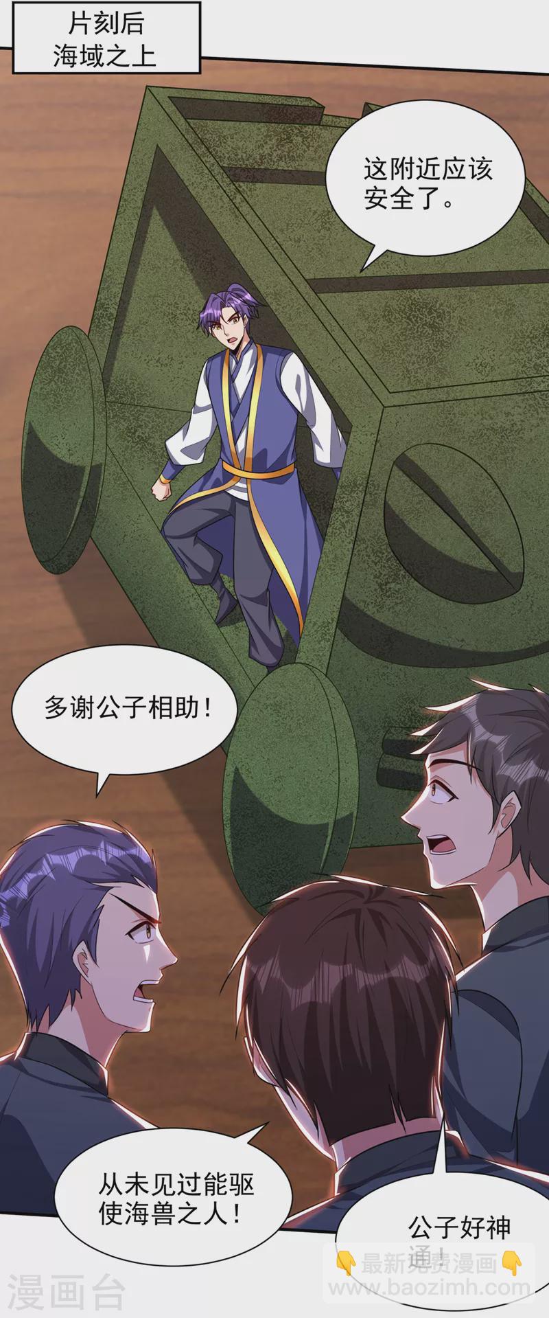 第312话 天魔大帝之墓？！-第317话