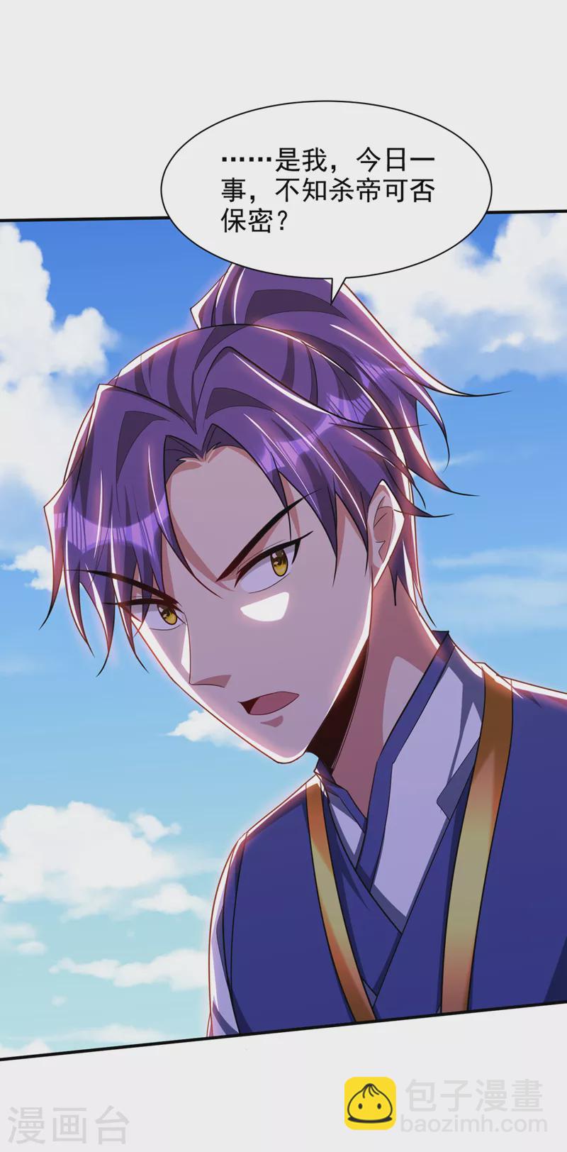 第312话 天魔大帝之墓？！-第317话