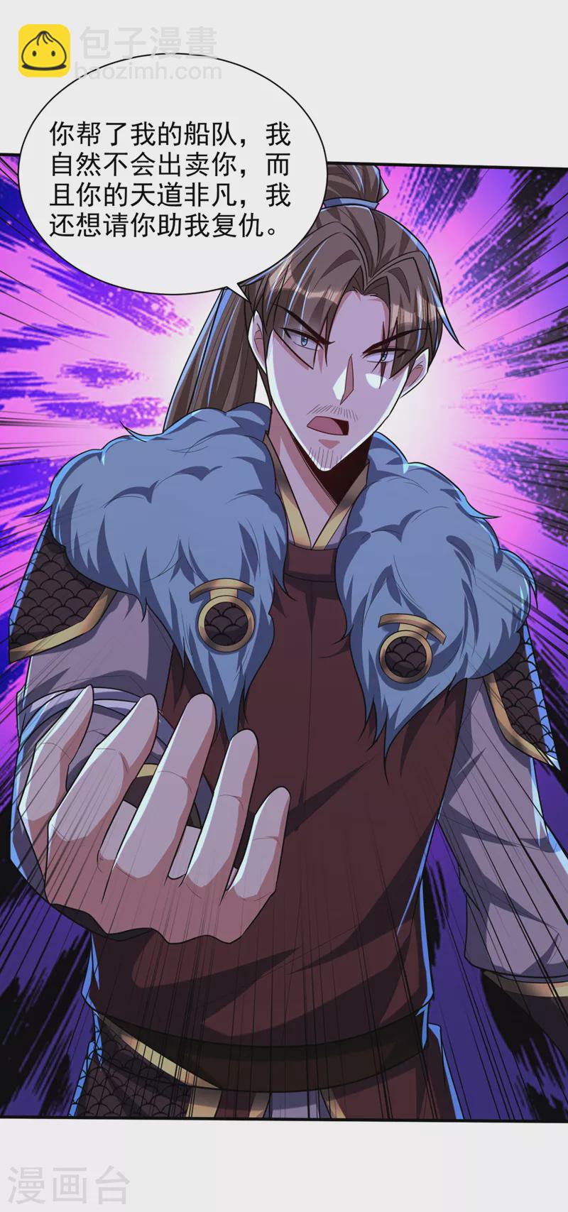 第312话 天魔大帝之墓？！-第317话