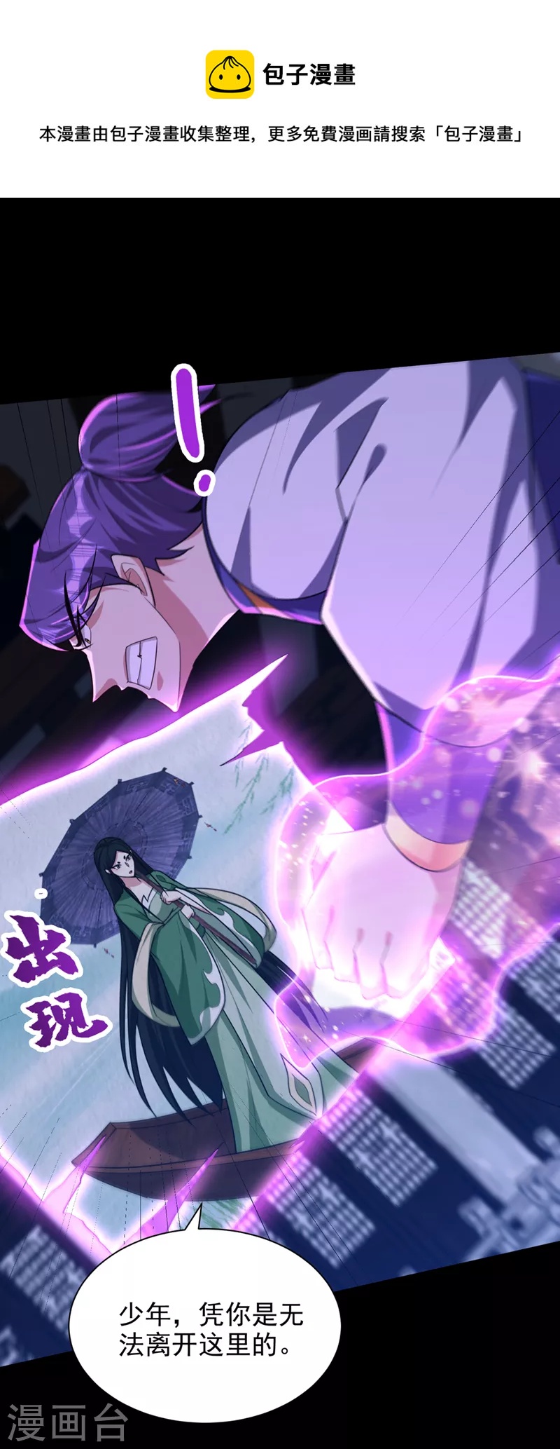 第314话 你究竟是什么人？-第319话