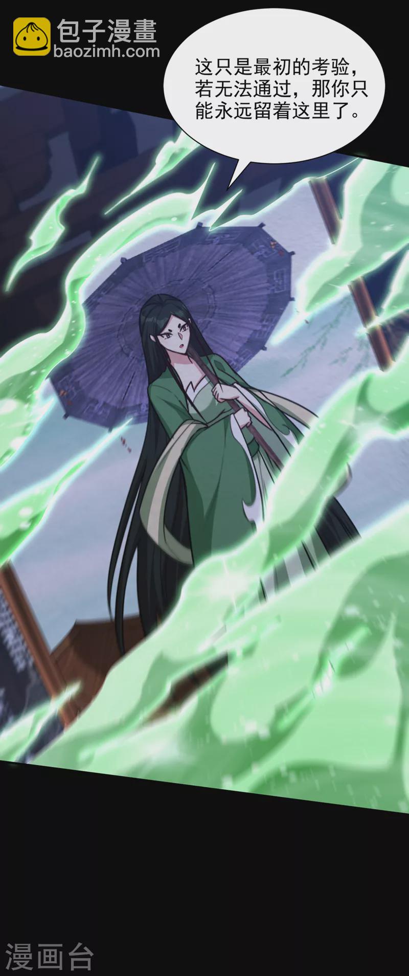 第314话 你究竟是什么人？-第319话