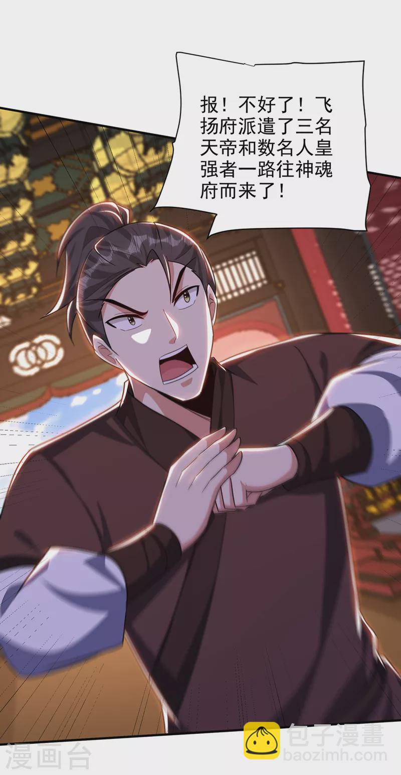 第314话 你究竟是什么人？-第319话