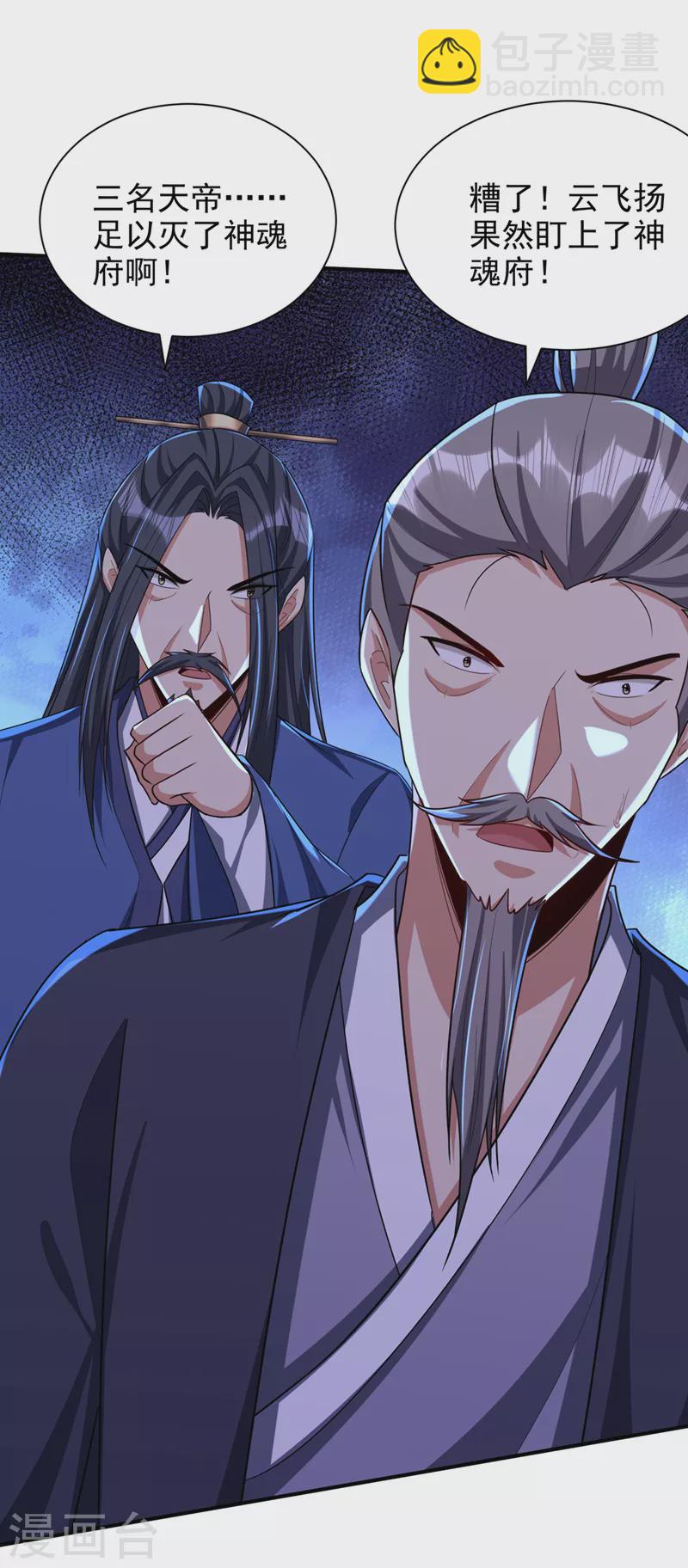 第314话 你究竟是什么人？-第319话