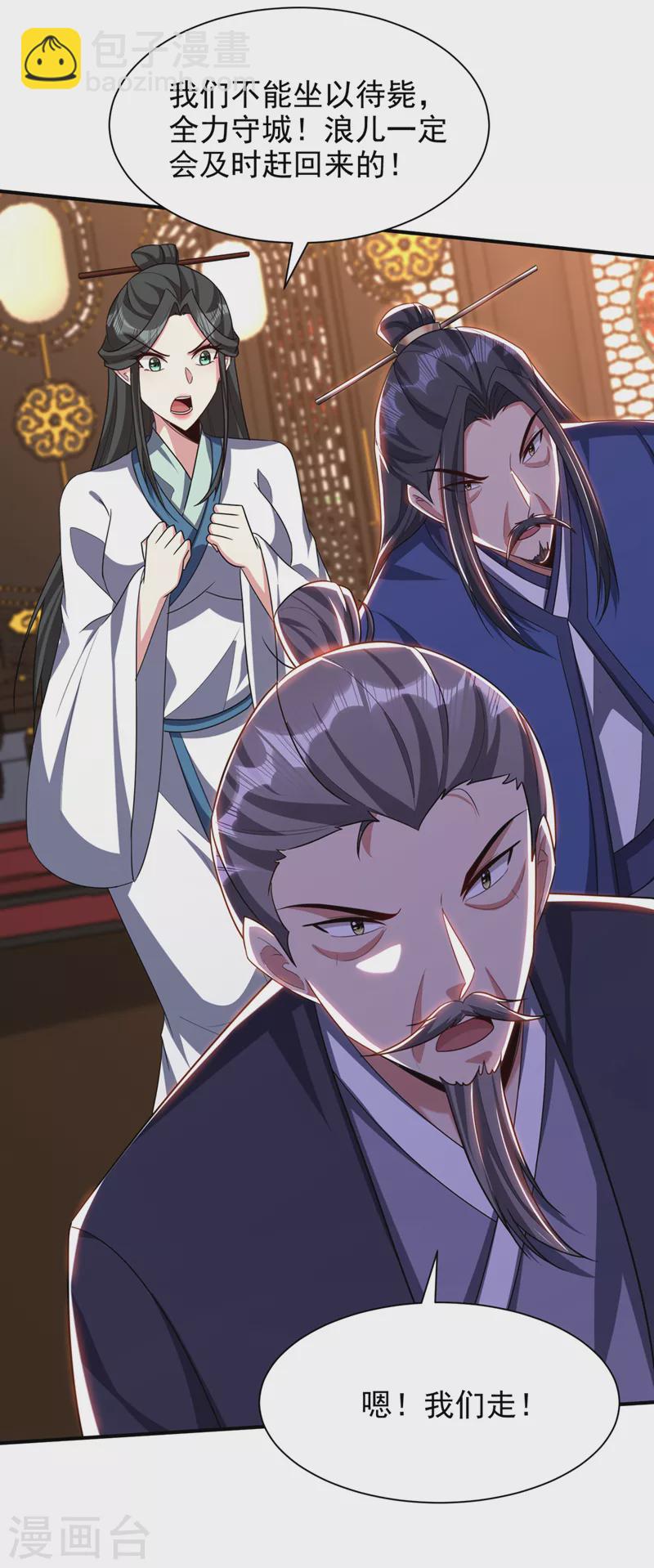 第314话 你究竟是什么人？-第319话