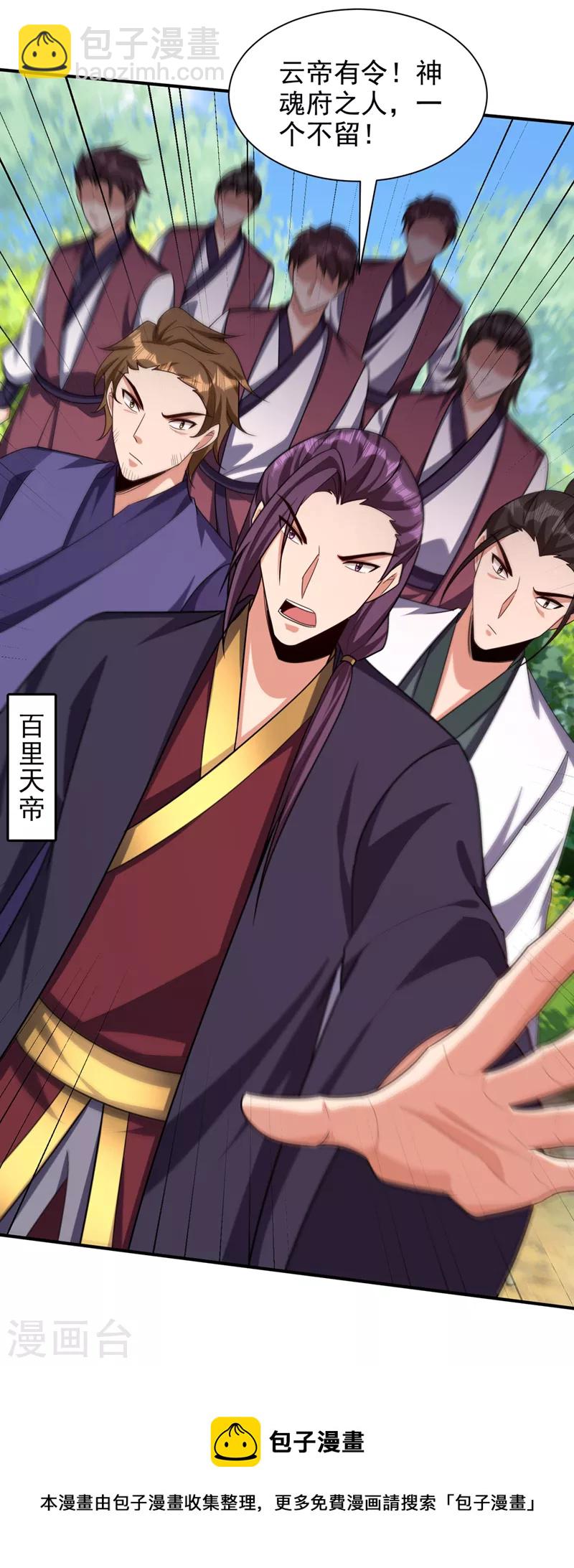 第314话 你究竟是什么人？-第319话