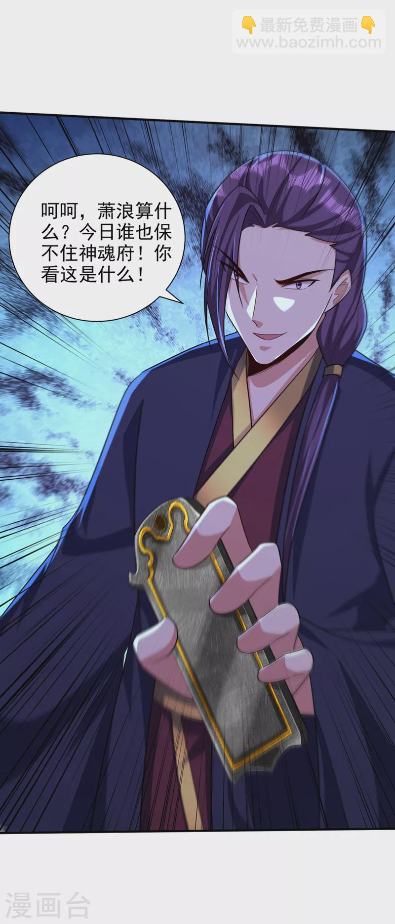 第314话 你究竟是什么人？-第319话