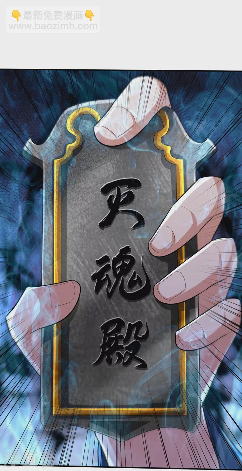 第314话 你究竟是什么人？-第319话