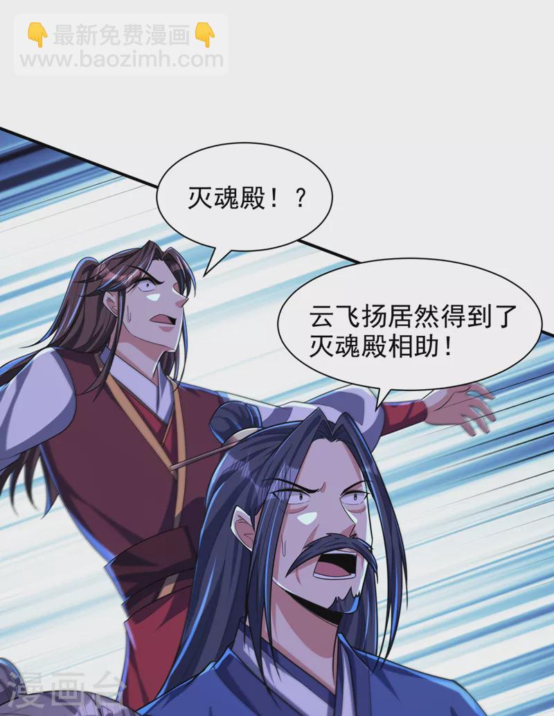 第314话 你究竟是什么人？-第319话