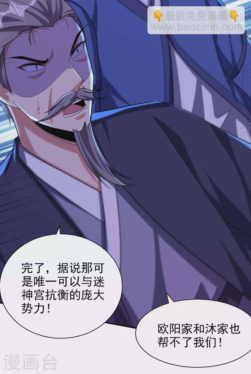 第314话 你究竟是什么人？-第319话