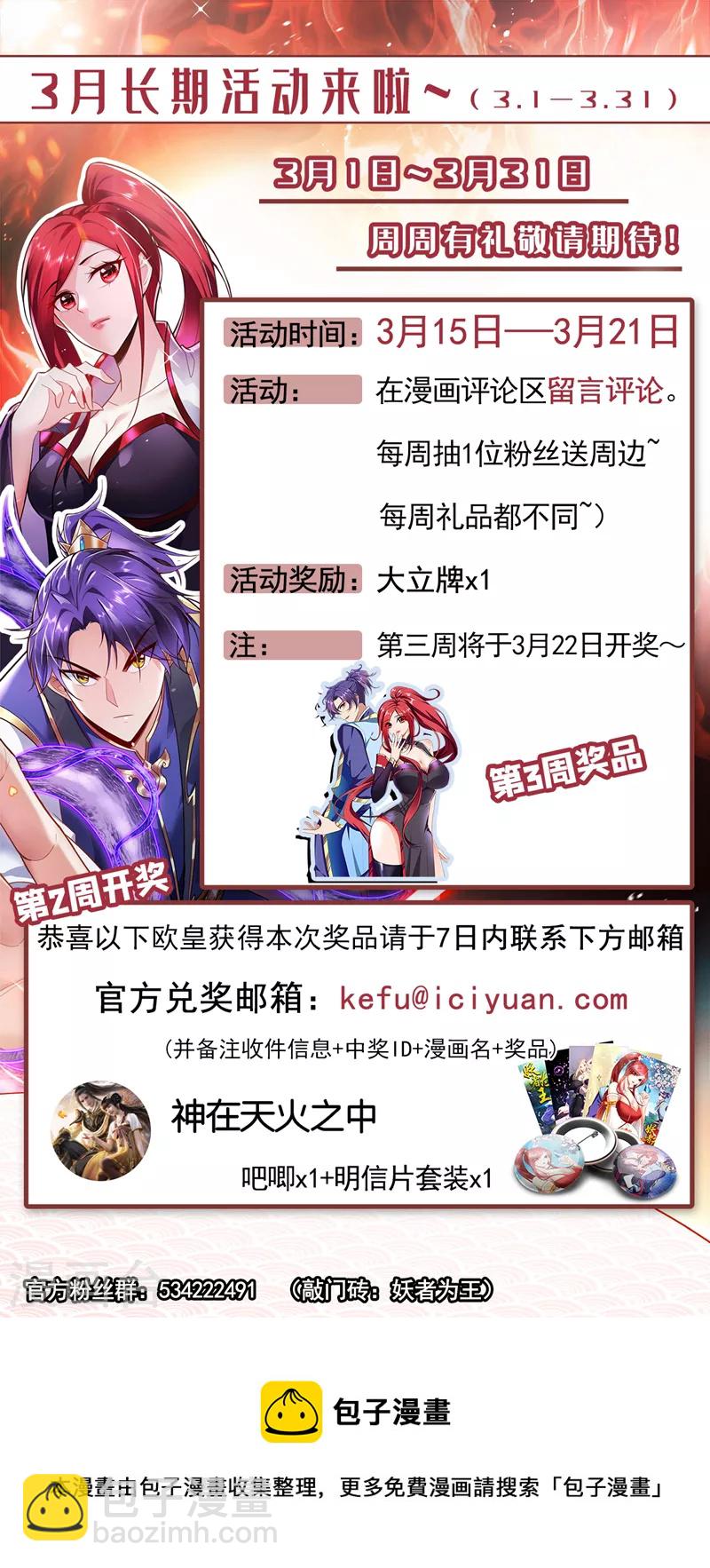 第314话 你究竟是什么人？-第319话