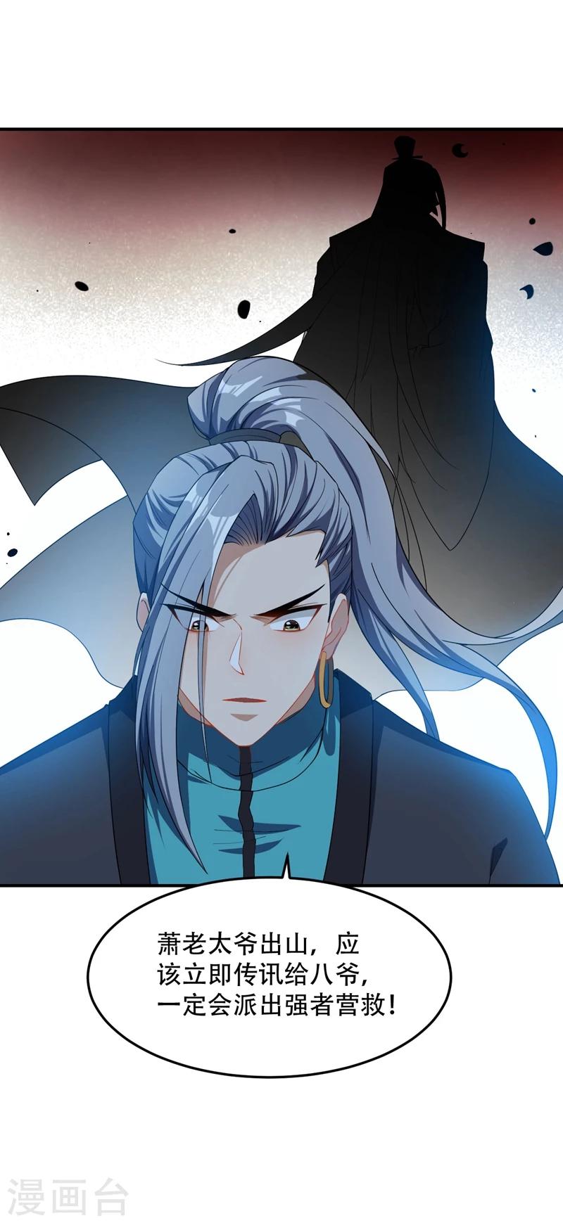 第32话 是生是死？-第33话