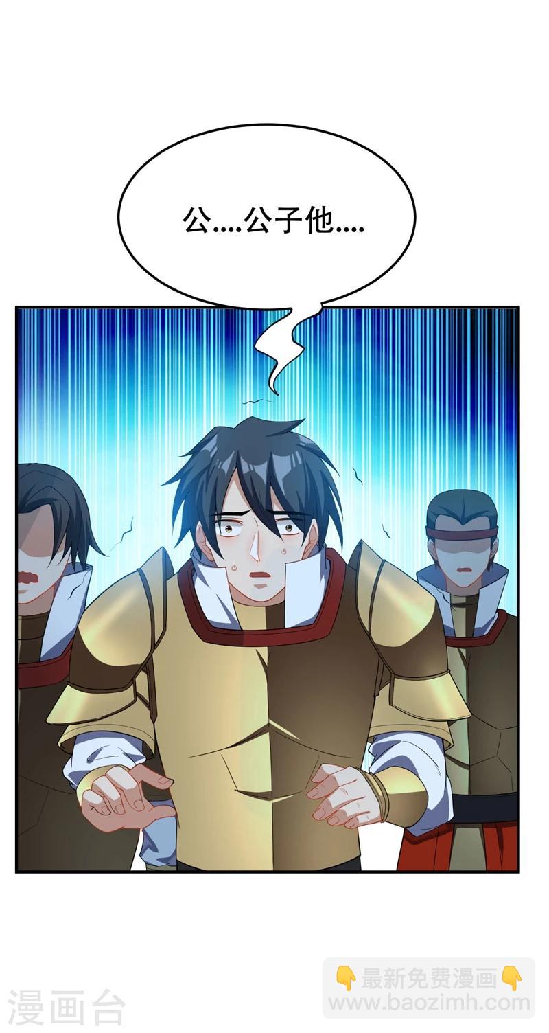第32话 是生是死？-第33话