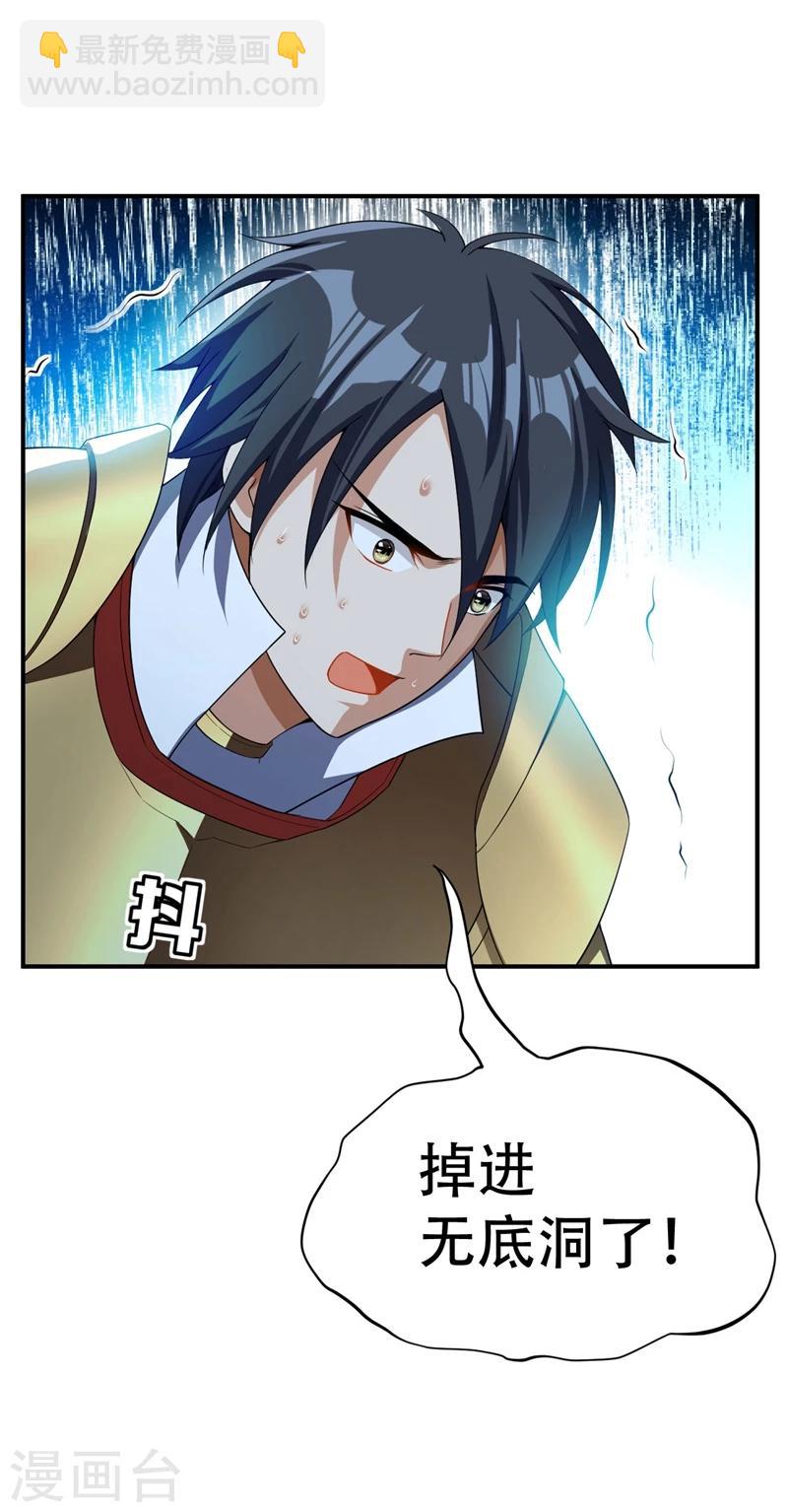 第32话 是生是死？-第33话