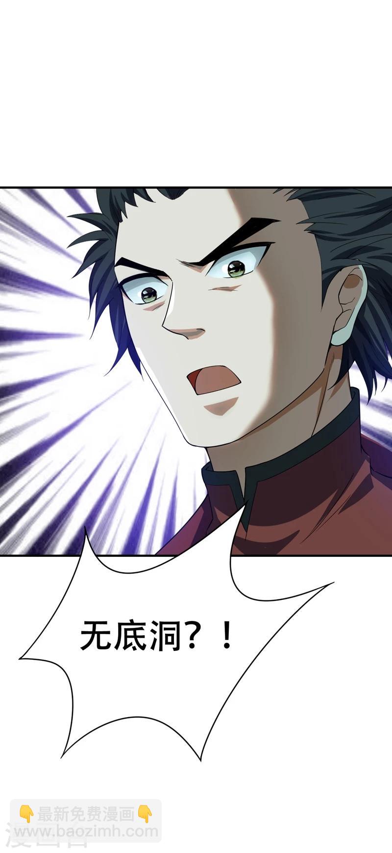 第32话 是生是死？-第33话