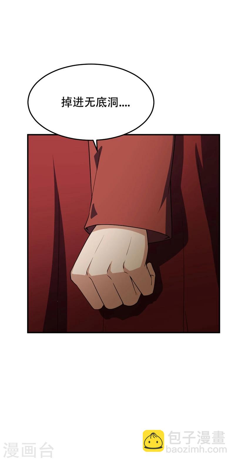 第32话 是生是死？-第33话