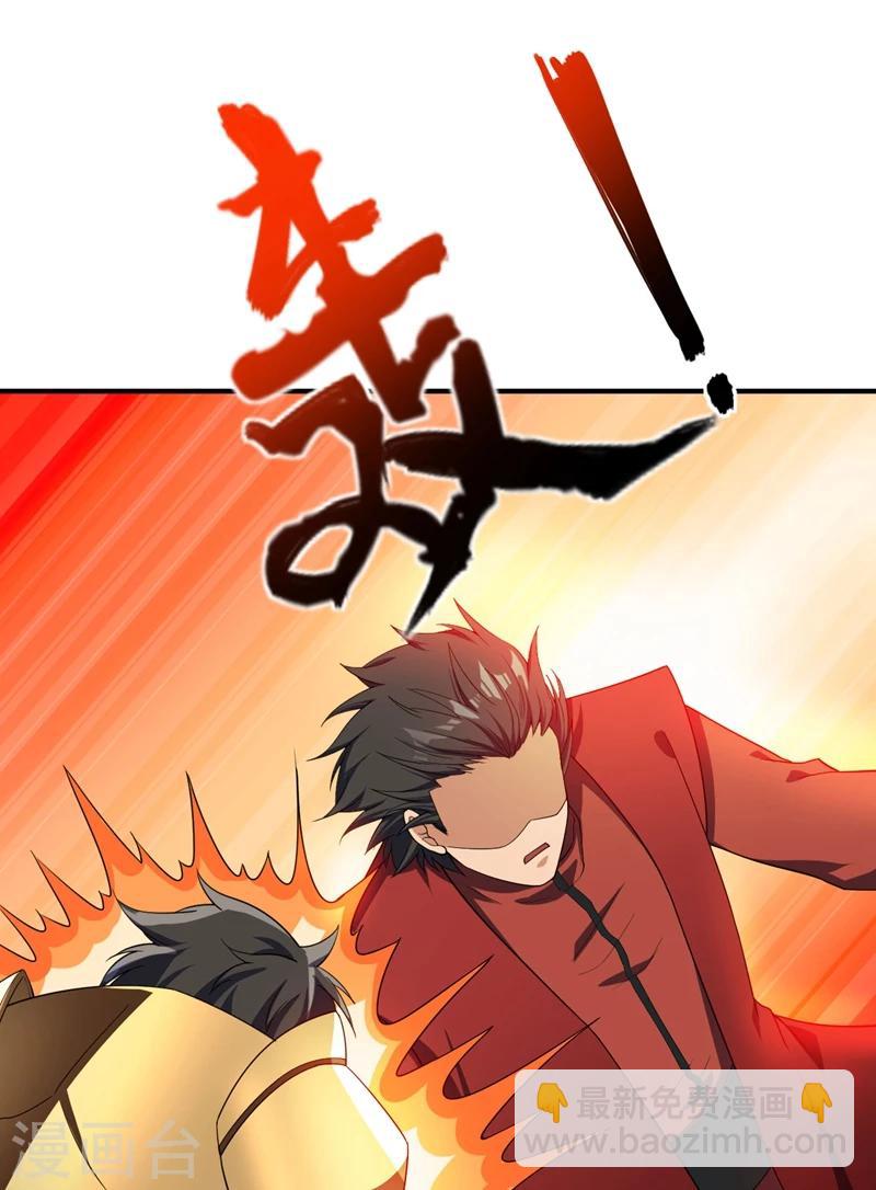 第32话 是生是死？-第33话