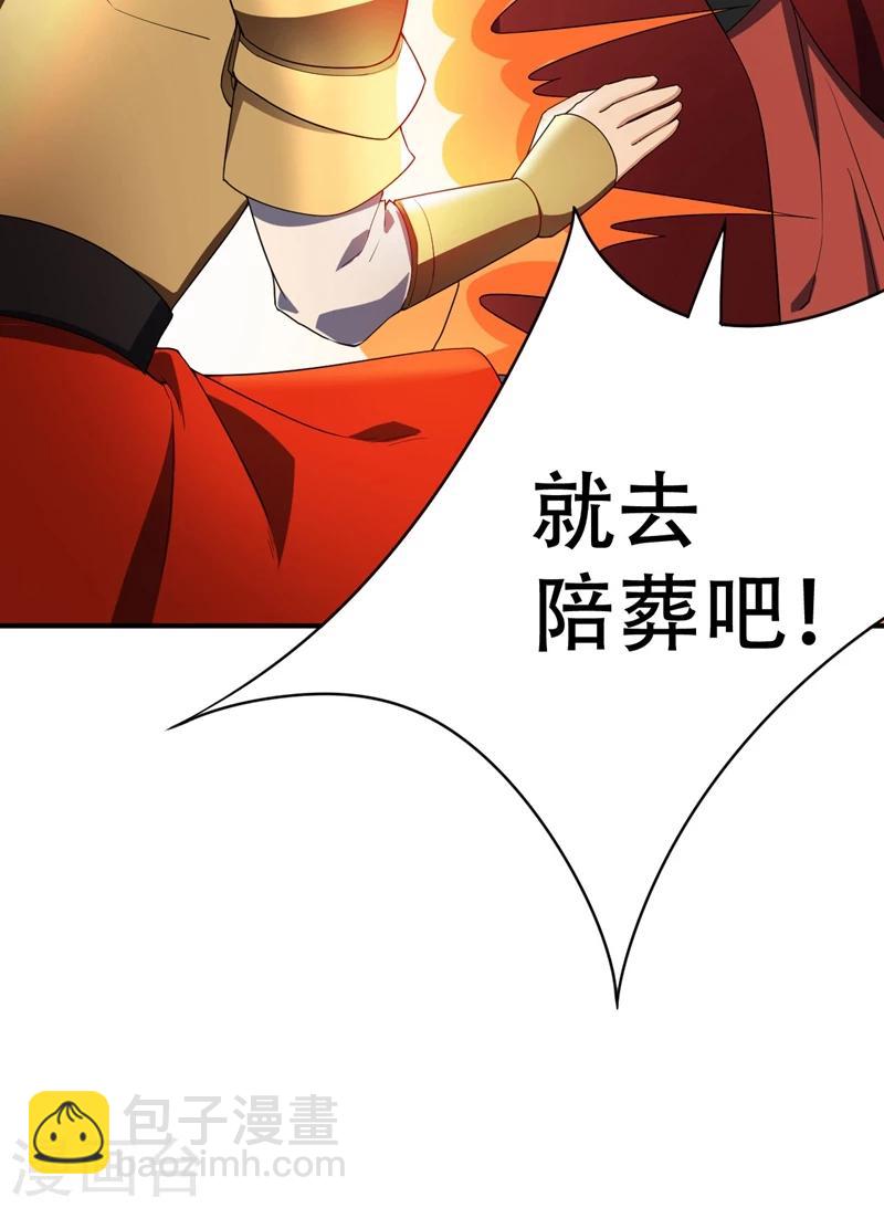 第32话 是生是死？-第33话