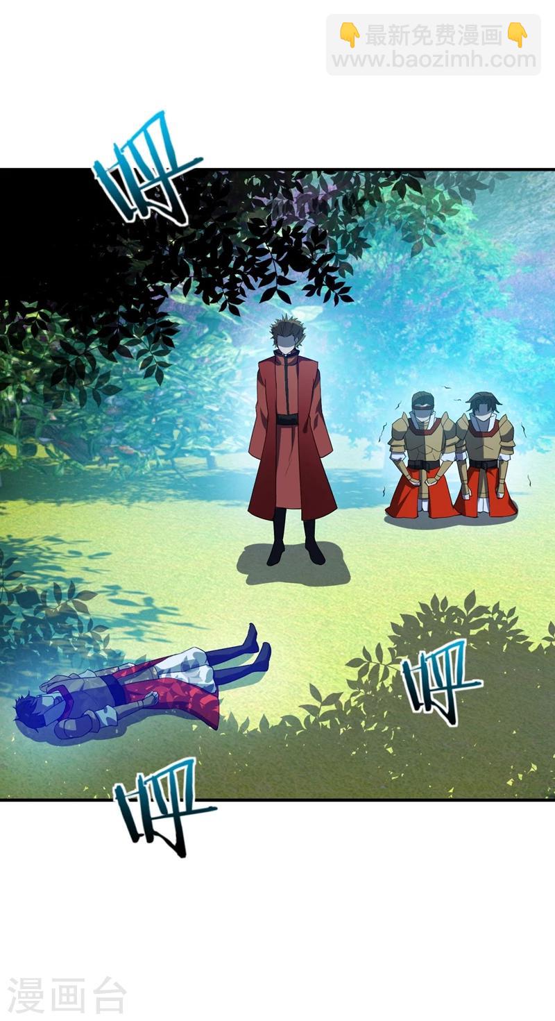 第32话 是生是死？-第33话